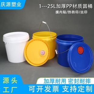 10L15L16L18L20L25L塑料圆桶化工桶手提涂料大号塑料桶加厚肥料桶