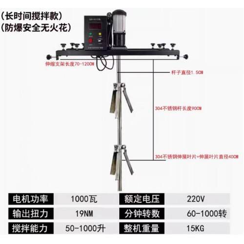 高档气动搅拌机动I吨BC油墨1000L支架电升涂电料桶动搅拌器大功率