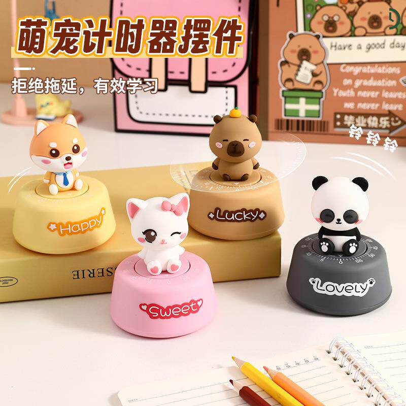 创意卡通萌宠计时器摆件可爱学生桌面办公室装饰品情侣小礼品