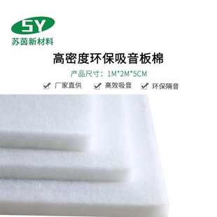 HOT阻燃聚酯纤维吸音棉隔音棉ktv梯度吸音消音棉墙体填充隔音材料