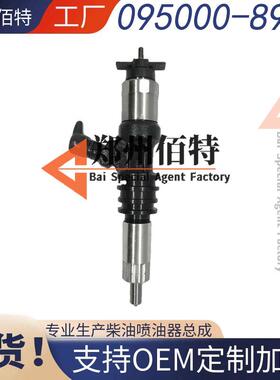 佰特喷油器稳定耐用现货095000-8420
