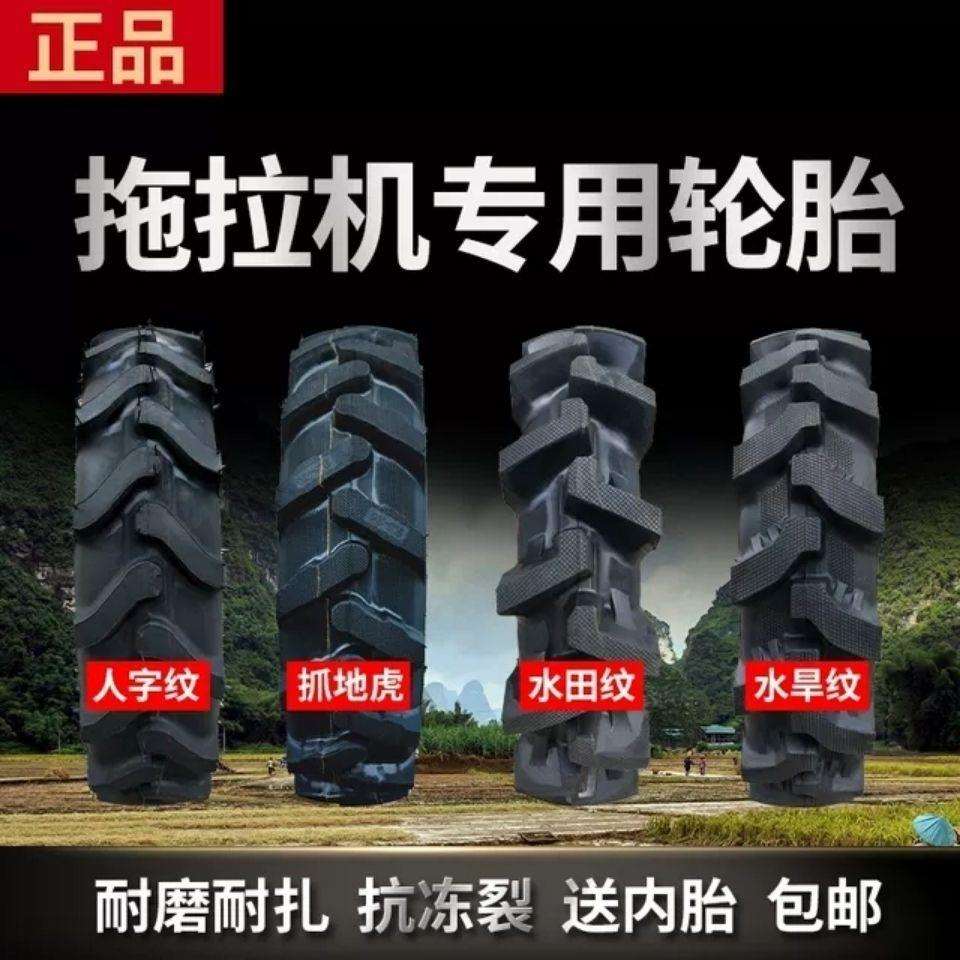 600-12/14手扶拖拉机轮电动车外胎