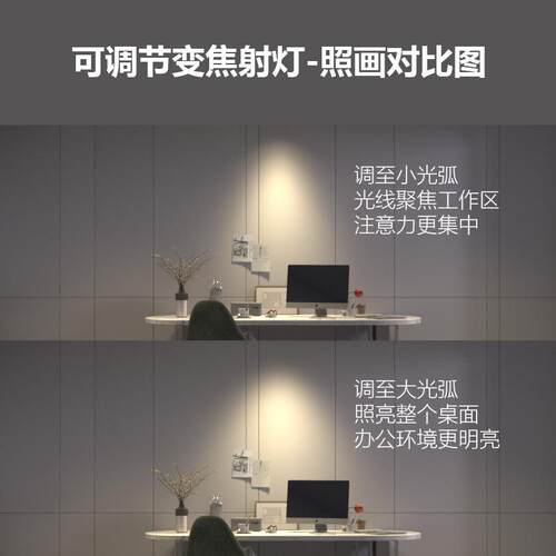 光年照明可调焦射灯 家用嵌入式无主灯变焦天花灯COB调节聚光客厅