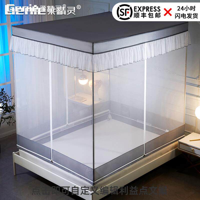 回底款防尘顶蚊帐家用卧室2025新款坐床式三开门1米5床可拆洗方