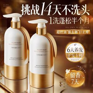 洗发水控油蓬松氨基酸洗发精露去屑柔顺正品官方品牌男女士用