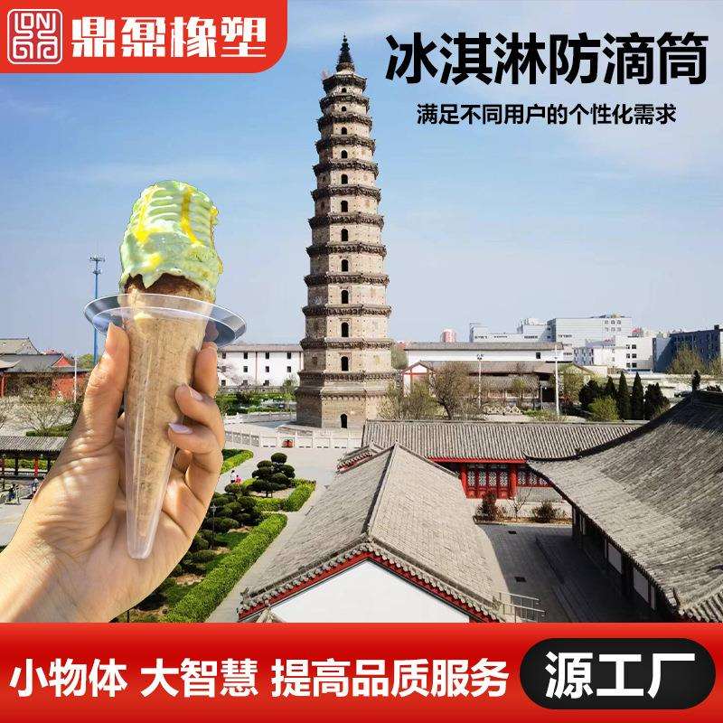 淇琳防滴筒厂家级防脏防溅防漏冰