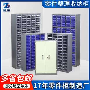 100抽零件柜抽屉五金螺丝柜电子元 件柜样品物料工具柜 征东30