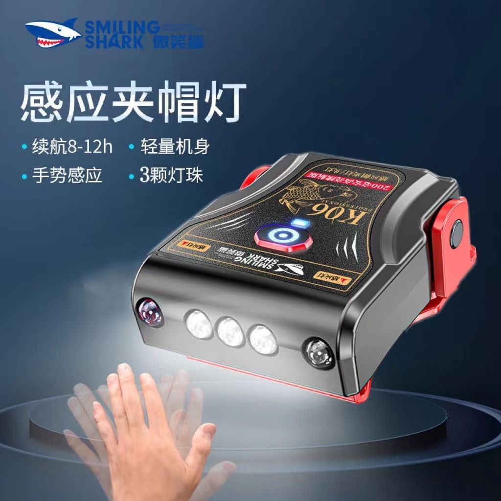 感应头灯钓鱼夹帽灯超轻小号帽檐头戴式夜钓可充电强光超亮LED灯