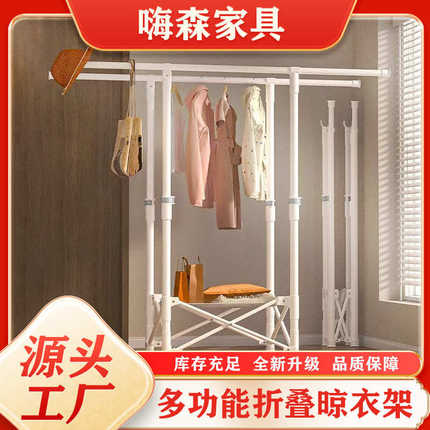 新款折叠晾衣架阳台家用不占地方的挂衣架室内简易晒衣落地卧室