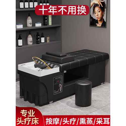 理发店泰式洗发床，发廊美容院熏蒸头疗按摩智能恒温水循环床