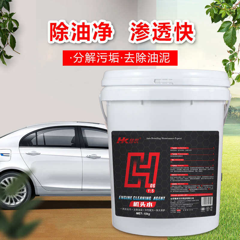 汽车机头水发动机清洗剂大桶清洁剂重油污清洁抗腐蚀汽车美容用品,汽车零部件/养护/美容/维保,清洗剂/养护剂,淘宝优惠券,粉丝福利购,淘宝优惠卷