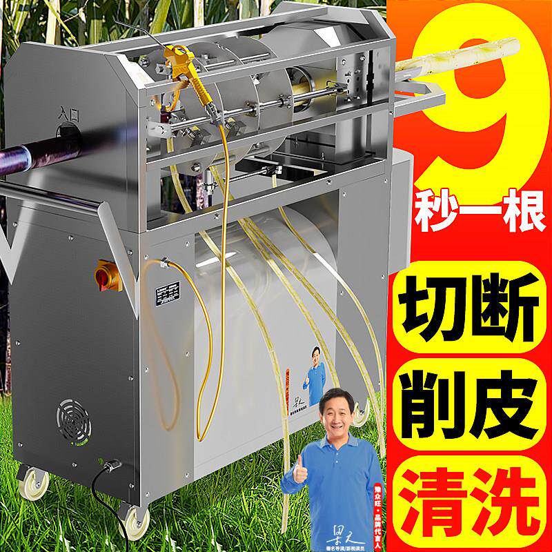 甘蔗削皮机全自动电动商用甘蔗去皮切断All彷手工刮皮机剥皮机