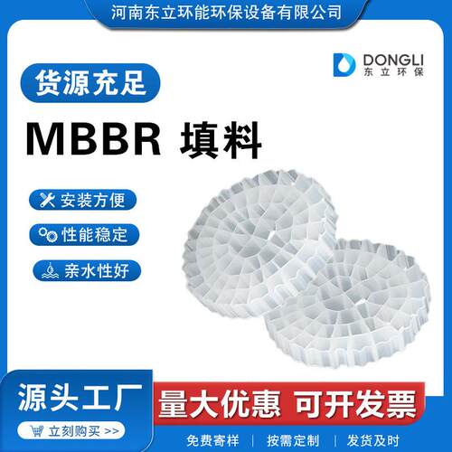 好氧池MBBR填料生物膜悬浮填料流化床填料K1/K6/K5污水滤材挂膜快