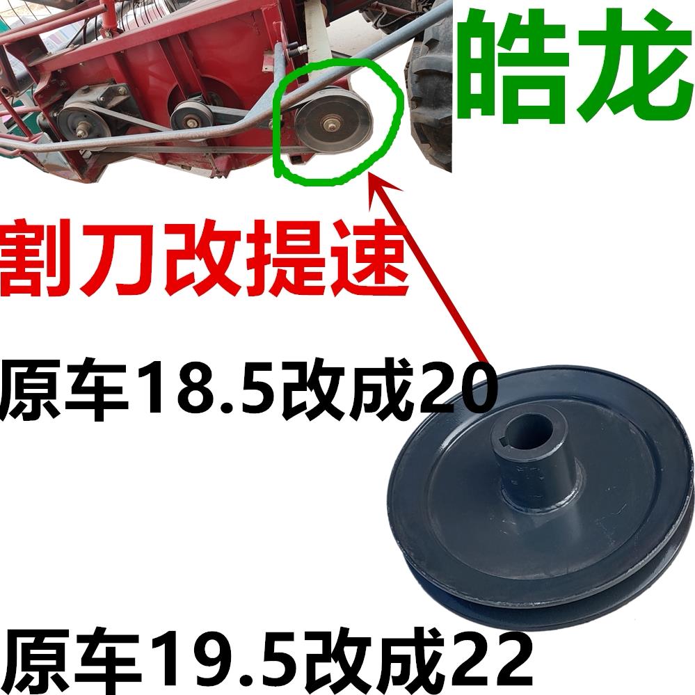 沃得皓龙轮式收割机配件割台皮带轮主动轮割刀改提速皮带盘加快