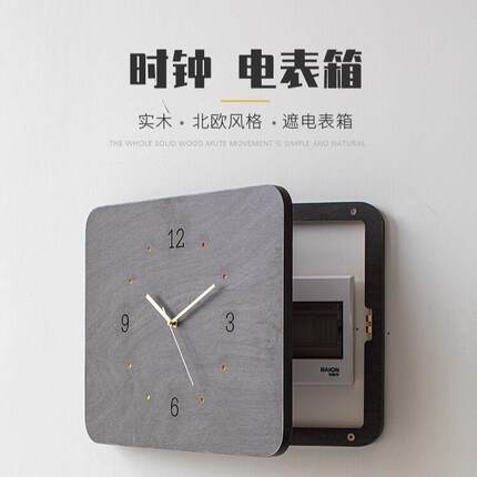 北欧钟表电表箱遮挡装饰画客厅强电箱遮挡遮丑免打孔真时钟