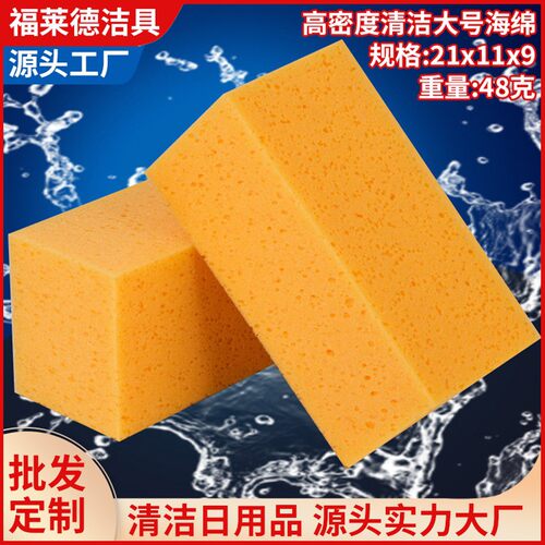 汽车洗车擦车海绵大号加厚专用吸水8字珊瑚去污不伤车漆清洁工具