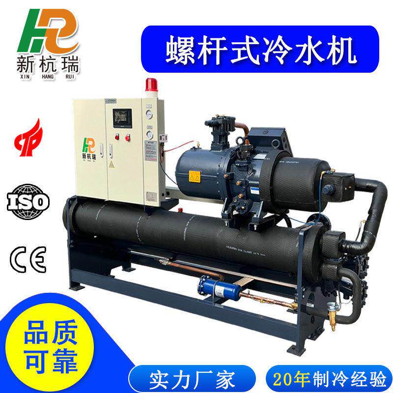 水冷螺杆式冷水机工业冷水机低温挤出机循环水制冷设备厂家现货