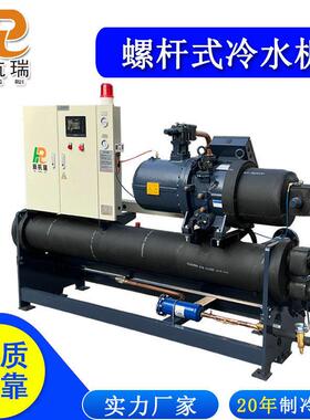 反应釜工业螺杆式低温冷水机化工设备控温专用冷冻机厂家直销