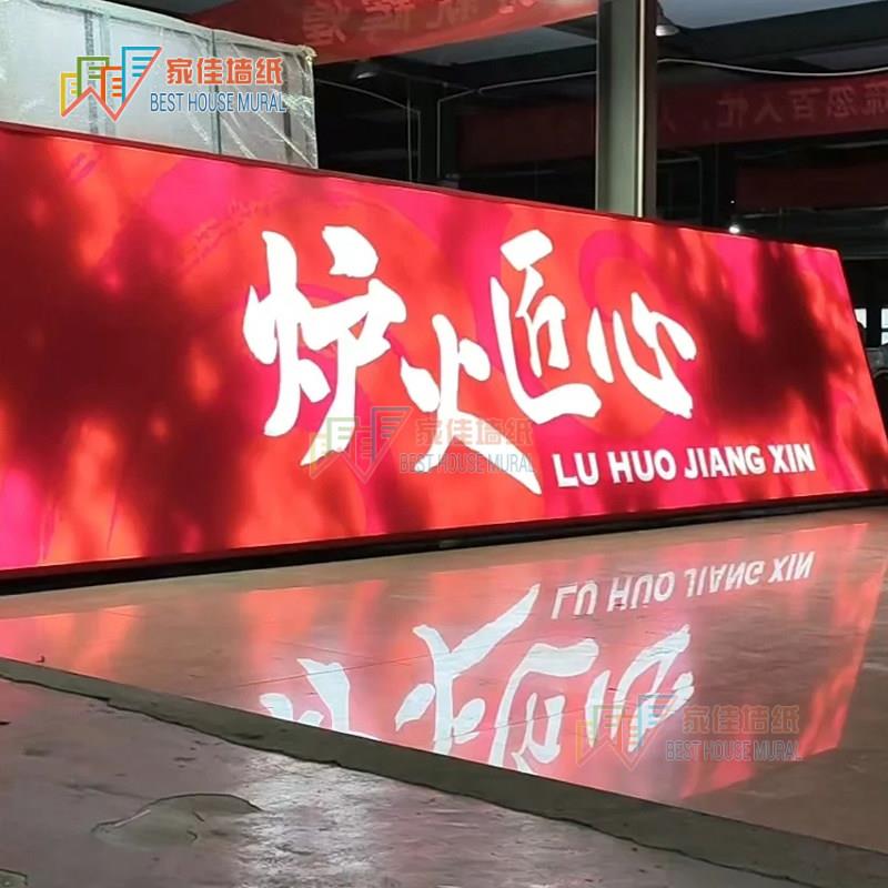 动感广告灯箱设计台球俱乐部街舞室烧烤店程式设计动态发光门头招