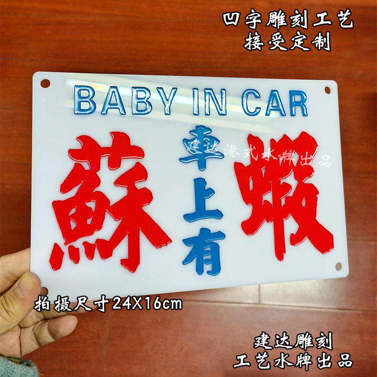 【baby系列】定制中号两种尺寸怀旧港式巴士水牌车内装饰摆件饰品