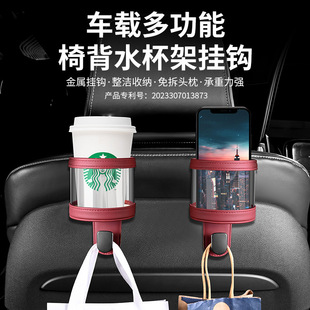 车载挂钩 汽车座椅水杯支架挂钩 多功能创意超纤饮料奶瓶收纳神器