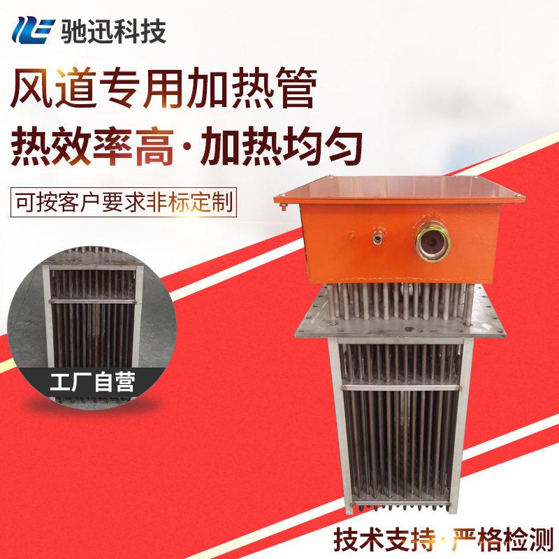 风道加热器风道加热器流动空气加热器工业循环加热辅助补热设备
