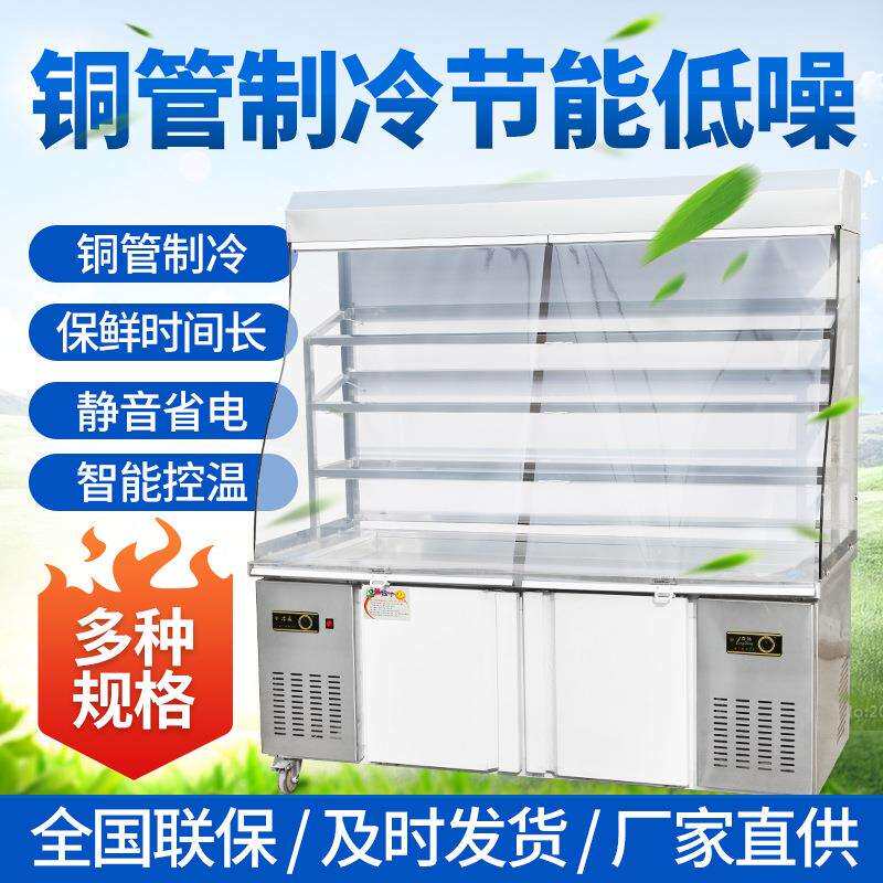 麻辣烫柜商用立式蔬菜保鲜冷藏展示柜火锅店冒菜串串点菜柜