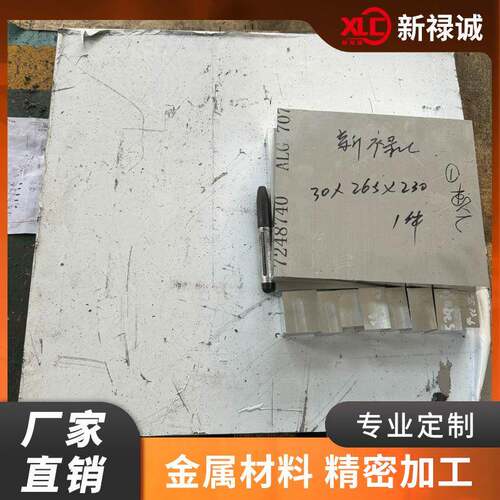 供应6061T651铝排7075T6铝板2A12T4铝6082T651铝棒5083H112铝型材