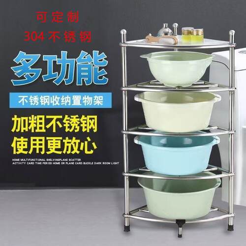 304不锈钢脸盆架卫生间置物架厕所落地式三角架厨房转角收纳架子