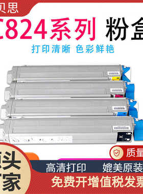 厂家直销适用OKI C824粉盒C834nw/C834dnw/c835dnwt/C844n彩色打