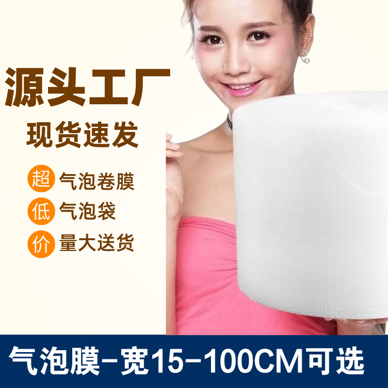 包装纸cm加厚泡泡气泡防震气泡膜