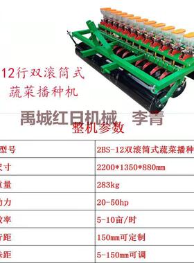 德州菜精播种机龙 苜蓿播蔬机 播LBR种施肥绞款一体机