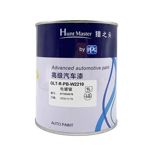 PPG电镀银色漆母粉轮毂汽车油金属防锈1L W2210喷漆 罐镀铬PB