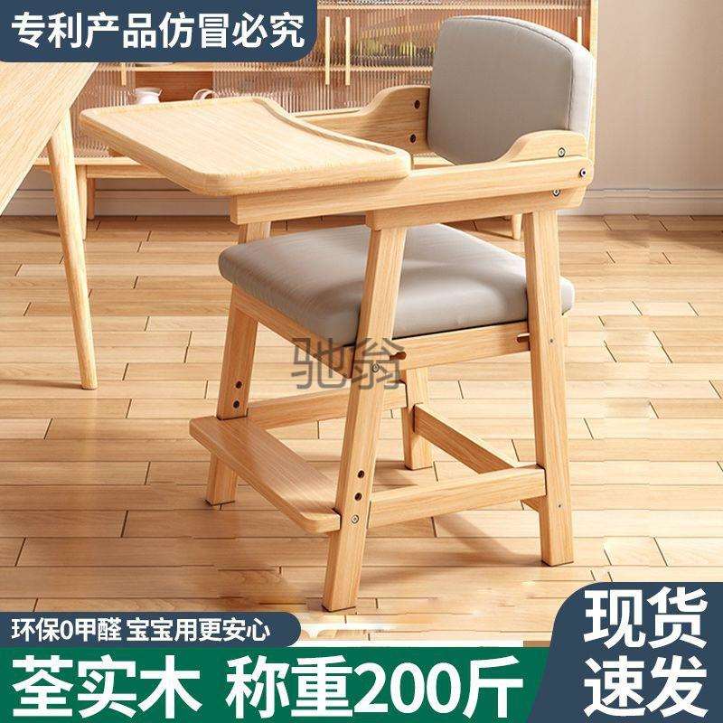 lw0儿童实木餐椅小宝宝吃饭椅子带餐盘脚踏可升降调节学习椅餐桌