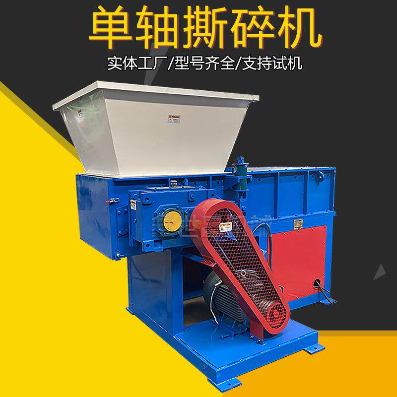 厂家供应单轴撕碎机 塑料边角机头料粉碎机 吨包袋废布条撕碎设备