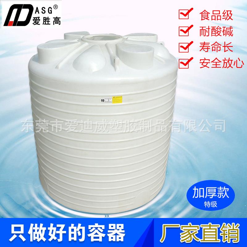 4立方PE储罐4吨PT-4000L东莞爱迪威平底立式水箱