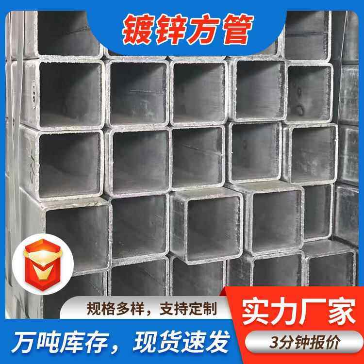 加工定制599镀锌方管方 大口径q345b矩墙形钢管幕方镀锌管,金属材料及制品,扁钢,淘宝优惠券,粉丝福利购,淘宝优惠卷