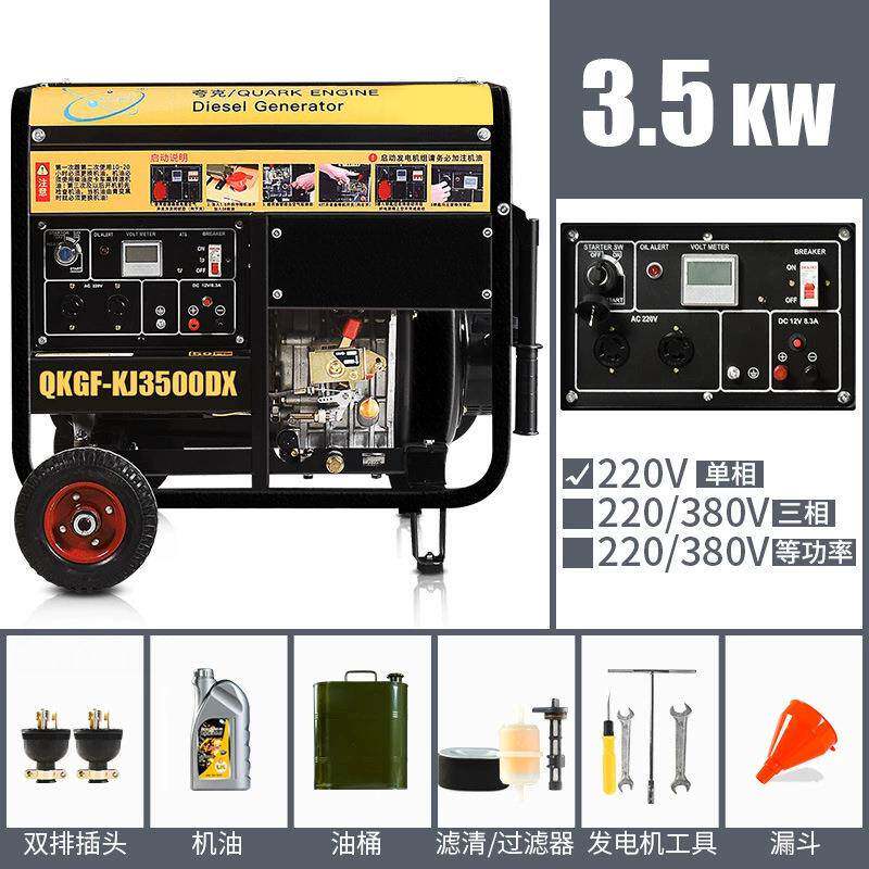 发电机组3千瓦6kw8KW10KW小型柴油发电机家用5KW单三相220v/380V