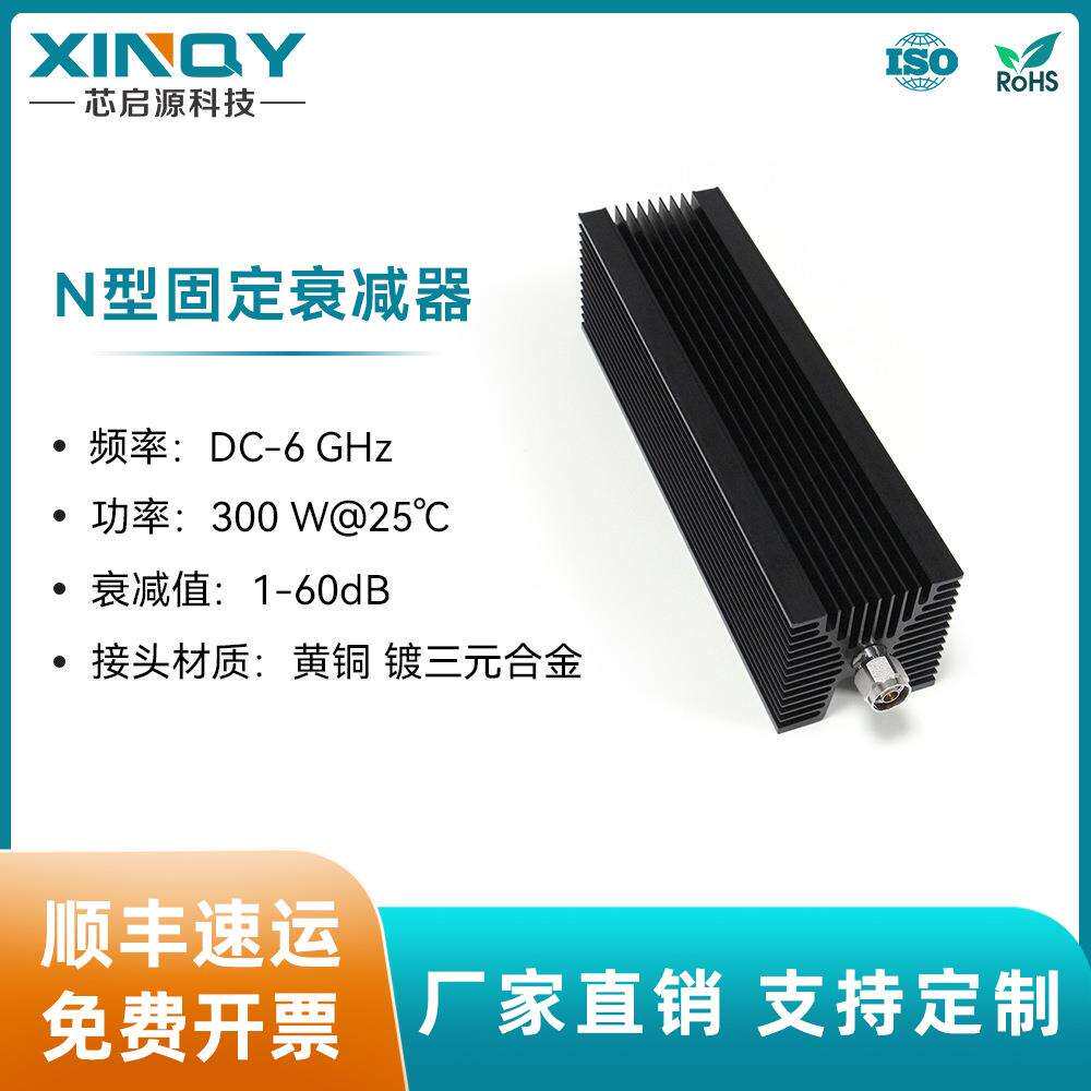 射频同轴衰减器6G黑色烤漆固定衰减头大功率300Wsma衰减