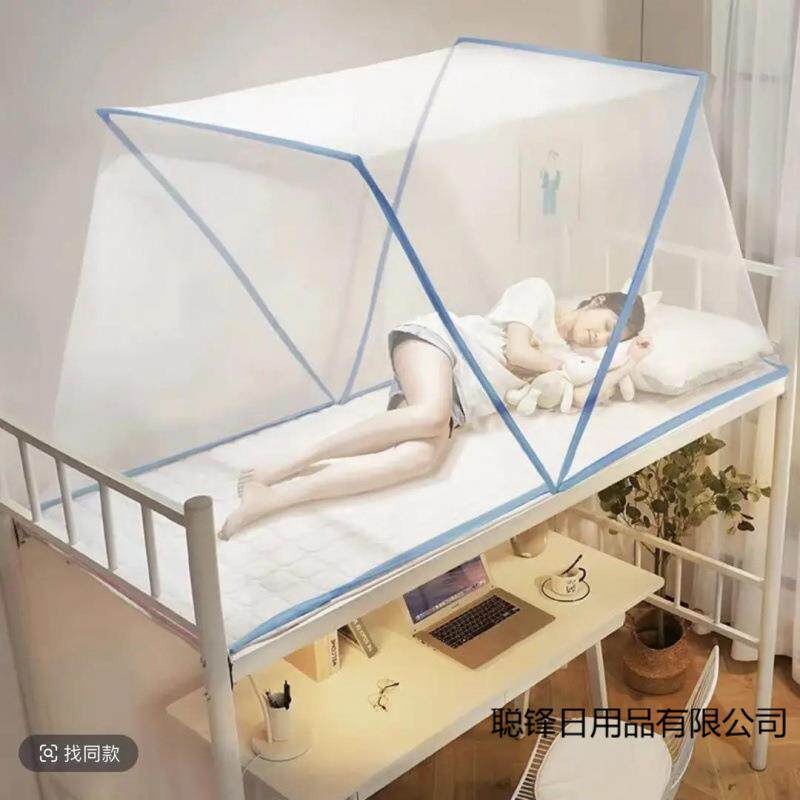 免安装! 折叠蚊帐家用卧室便携蚊帐固定器网红防蚊可折叠