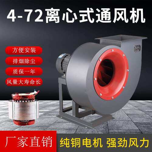 4-72离心风机15KW工业环保除尘设备抽送风机油漆房排废气抽风机