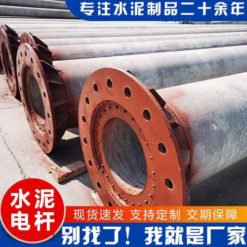 水泥电杆源头厂家8米钢筋混凝土电线杆水泥制品150高压电杆加工