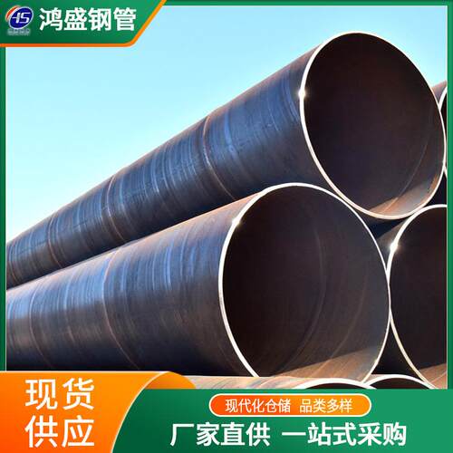 厂家现货螺旋排水管道q235B大口径钢管国标焊接碳钢管耐高压直埋