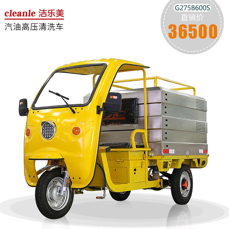 洁乐美大容量电动三轮汽油洒水车G275B600S物业小区地面冲洗车