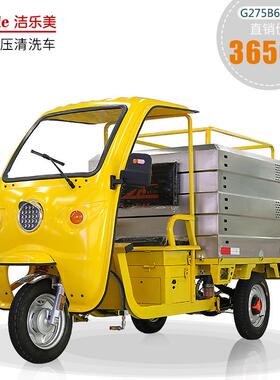 大容量电动三轮汽油洒水车G275B600S物业小区地面冲洗车