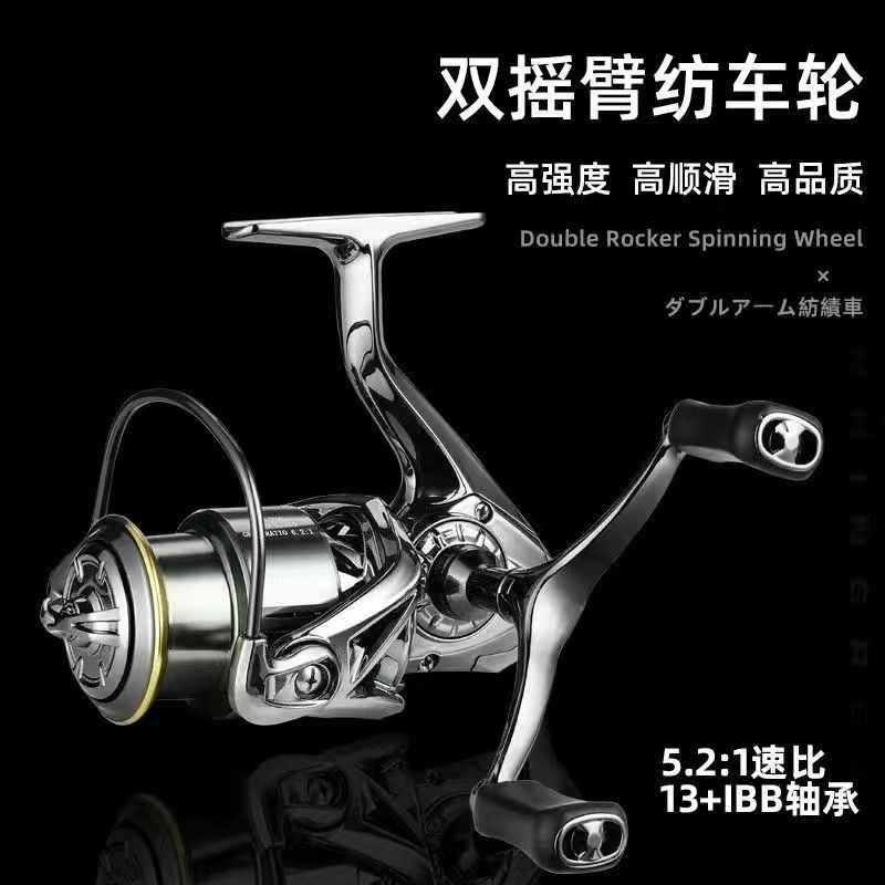 【送赠品】双摇臂纺车轮全金属线杯海竿钓鱼轮微物泛用远投路亚轮