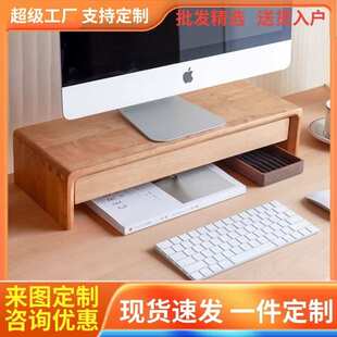 原木樱桃木黑胡桃桌面带抽屉 电脑显示器增高架现代简约实木收纳