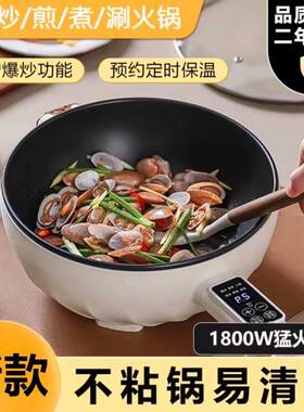 电炒锅家用电热锅一体两用电锅炒菜不沾锅大功率多功能可充电煲汤