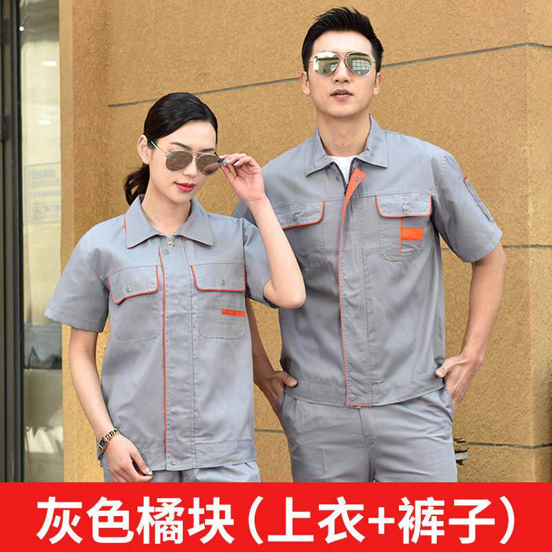高档工作制服套装男上保衣春秋夏冬季袖反光劳服汽修厂长服工装服