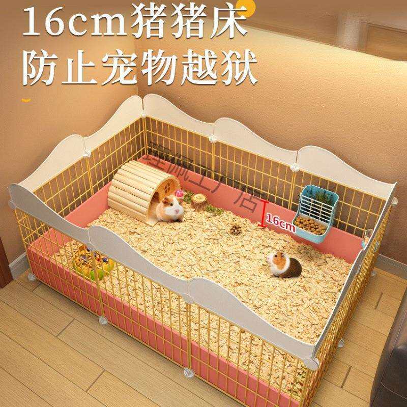 荷兰猪豚鼠笼子自由别墅小型宠物围栏室内柯尔鸭饲养窝笼